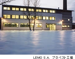 LEMO S.A.ブタペスト工場