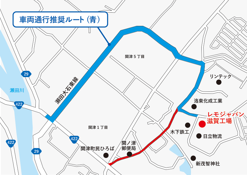 レモジャパン滋賀工場への通行推奨ルート